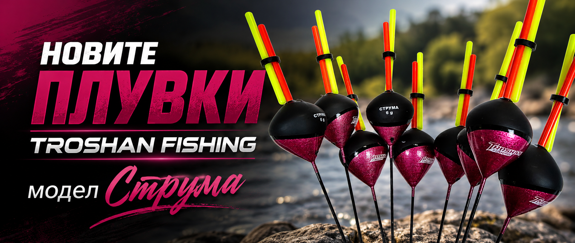 TroshanFishing Banner