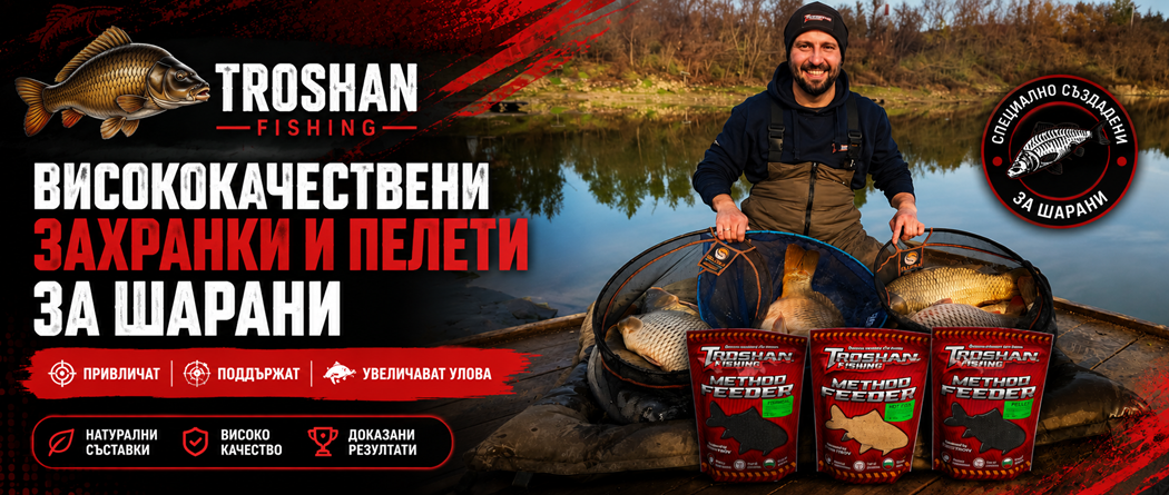 TroshanFishing Banner