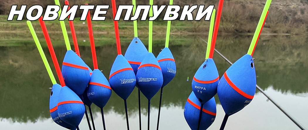 TroshanFishing Banner