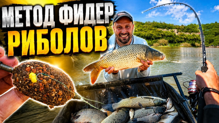 КАК да ЛОВИМ ШАРАНИ, АМУРИ и КАРАКУДИ с МЕТОД ФИДЕР на КОМЕРСИАЛНИ ВОДОЕМИ - ПИНИЗИ за РИБОЛОВА
