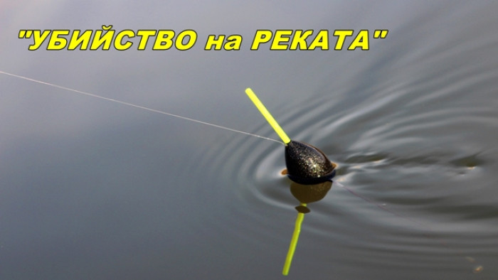 НАЙ-СИЛНИЯ и АКТИВЕН РИБОЛОВ, който съм ПРАВИЛ НЯКОГА на РЕКА