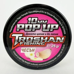 Плуващи Топчета Troshan Fishing POP UP - Чесън 10mm