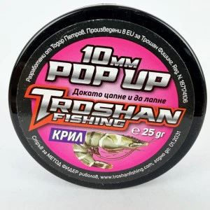 Плуващи Топчета Troshan Fishing POP UP - Крил 10mm