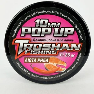 Плуващи Топчета Troshan Fishing POP UP - Люта Риба 10mm