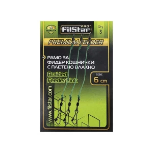 Рамо за фидер кошничка Filstar Braided Feeder Link - 3бр